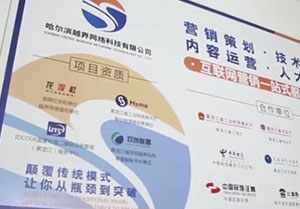 公司简介